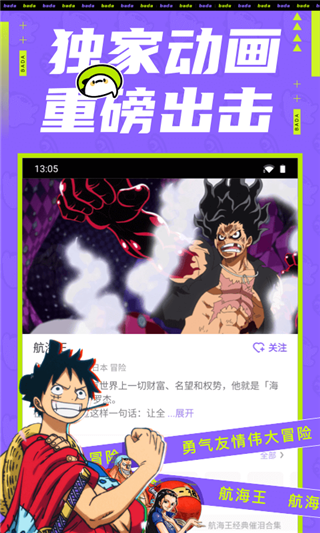 叭哒漫画截图4