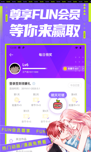 叭哒漫画截图5