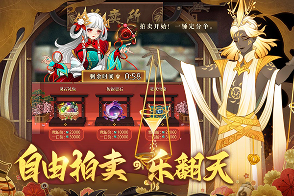 梦幻唐朝截图4