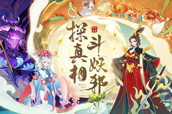 梦幻唐朝截图3