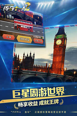艾特足球截图2