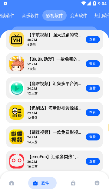 冷心口袋app截图1