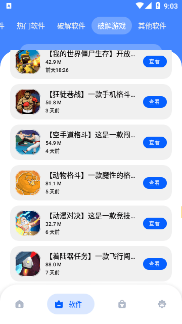 冷心口袋app截图2