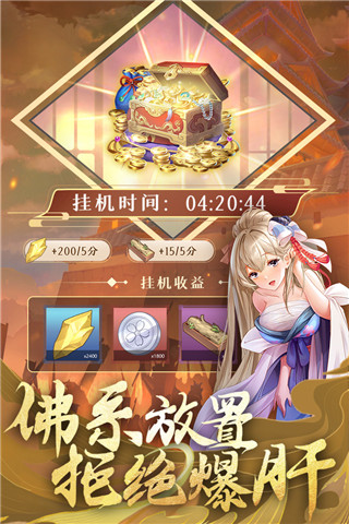 卧龙吟截图5