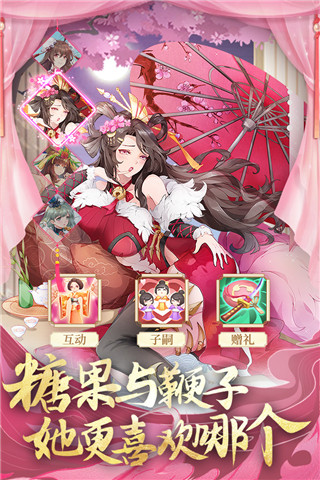 卧龙吟截图3