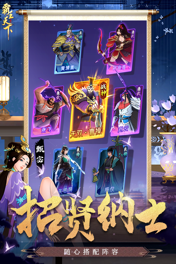 霸王天下截图1