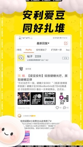 汤圆创作截图1