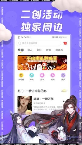 汤圆创作截图2