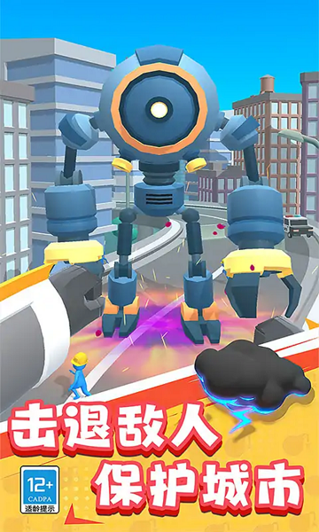 超级机械大师截图1