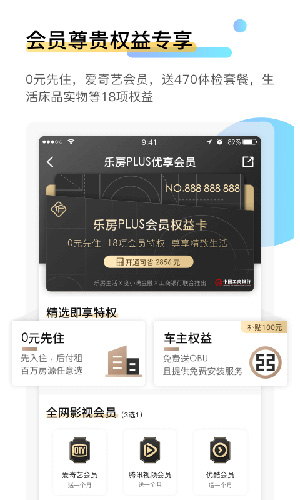 乐房生活