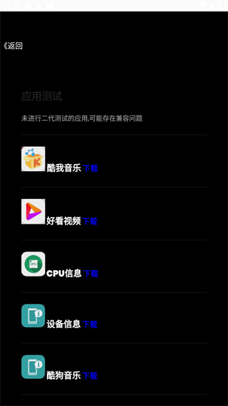 腕上魔盒手机版截图1