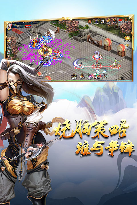 蜀山传奇手游2024最新版截图2
