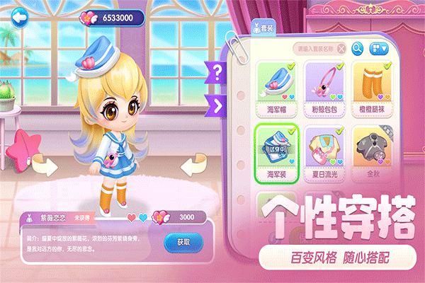 萌娘餐厅2截图3