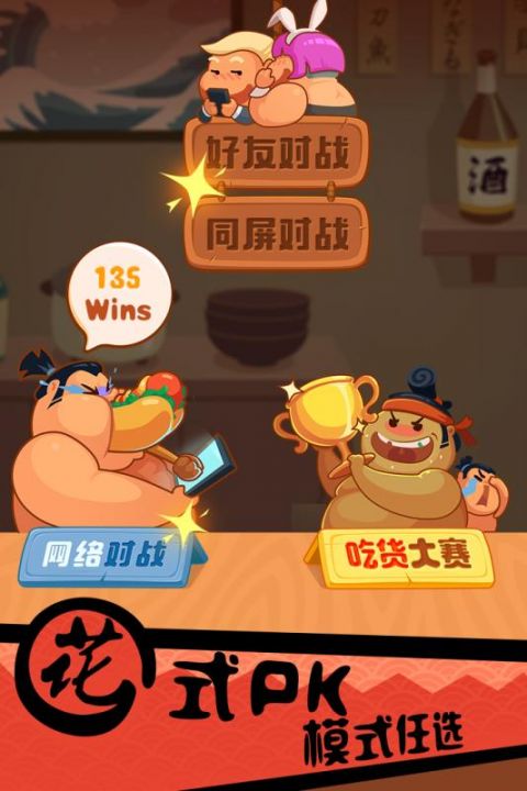 你胖你先吃截图1