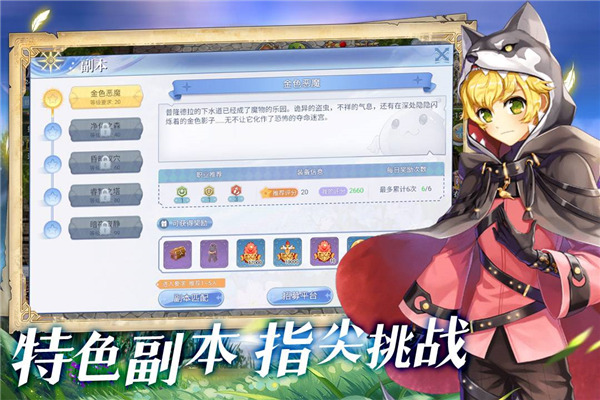 仙境传说截图1