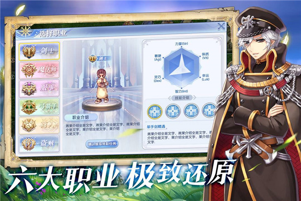仙境传说截图2