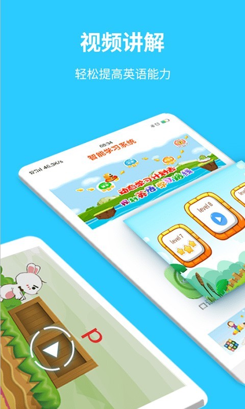 智学汇app截图3