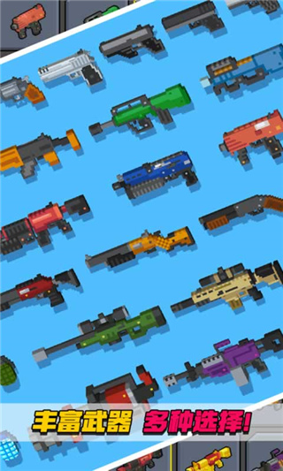 像素射击大挑战截图1