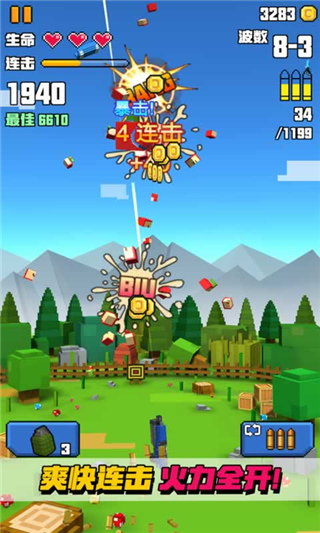 像素射击大挑战截图2