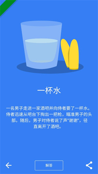 黑暗故事截图1