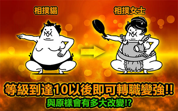 猫咪大战争截图1