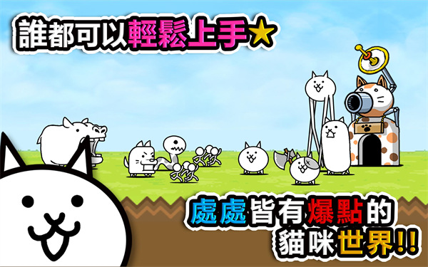 猫咪大战争截图3