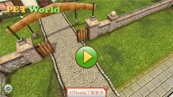 宠物世界3d截图3