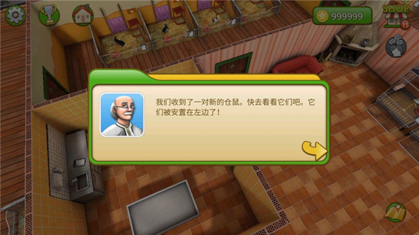 宠物世界3d截图2