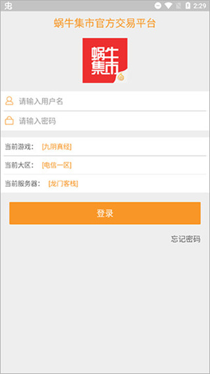 蜗牛集市截图1