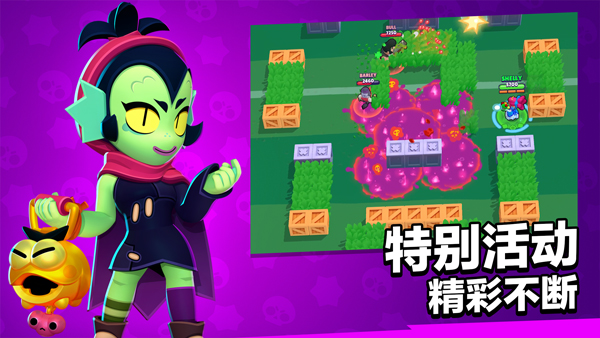 荒野乱斗老版本截图4
