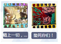 咒术回战手游