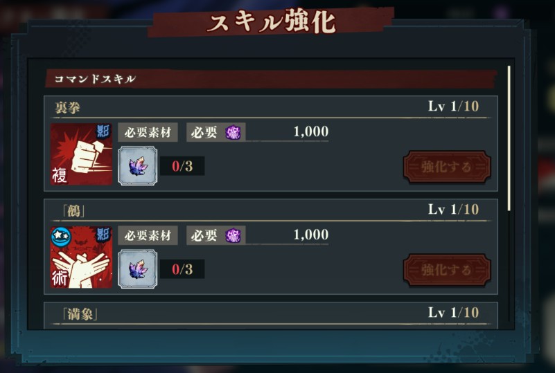 咒术回战手游