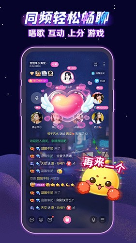 声洞官方版截图1