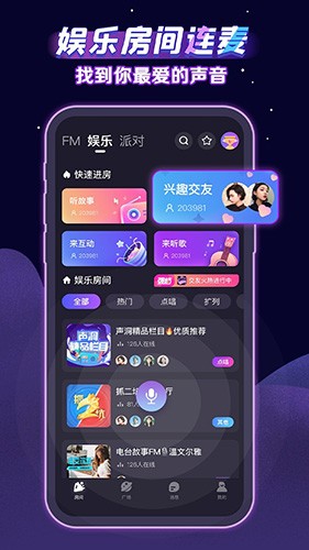 声洞官方版截图3