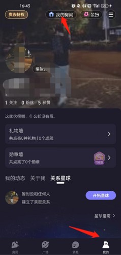 声洞怎么建房间