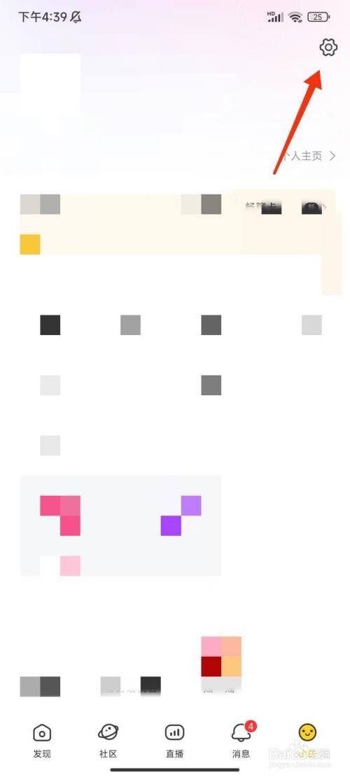 抖缘同城怎么开启隐私定位