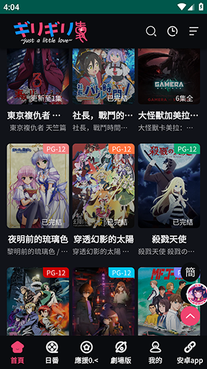 妖精动漫截图2