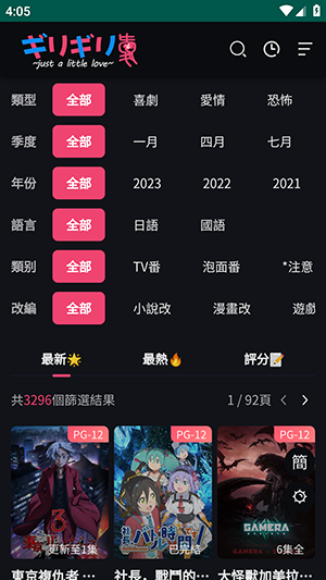 妖精动漫截图3