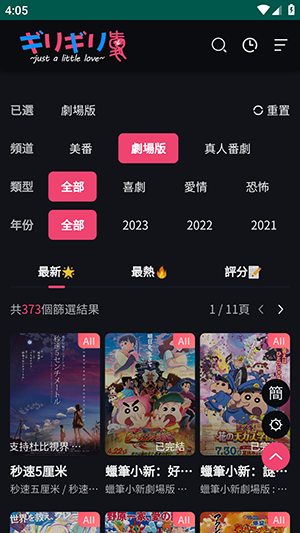 妖精动漫截图4