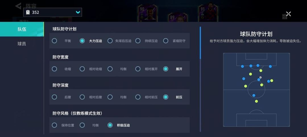 足球大玩家