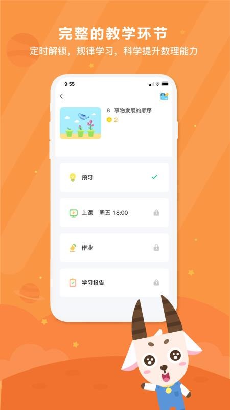 变色龙ai课堂截图2