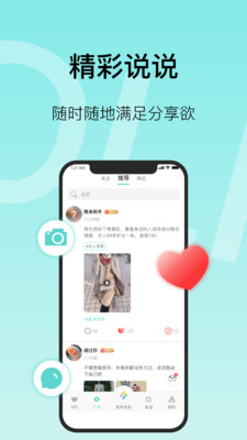MO聊截图1
