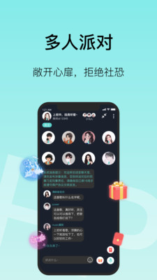 MO聊截图2