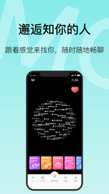 MO聊截图4