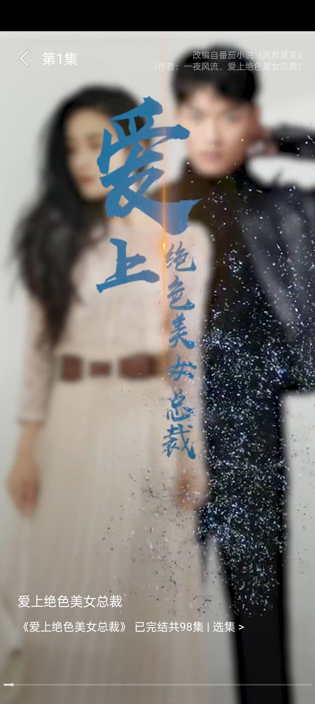 快乐短剧官方最新版截图3