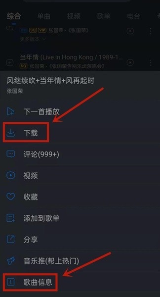 酷狗音乐app官方版图片4