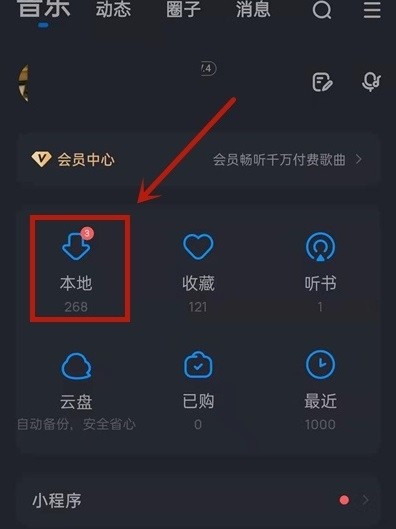 酷狗音乐app官方版图片6