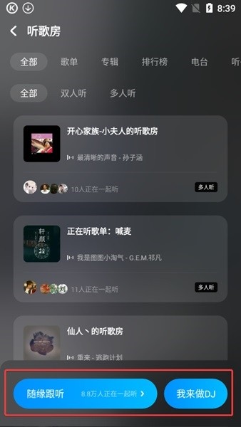 酷狗音乐app官方版图片11