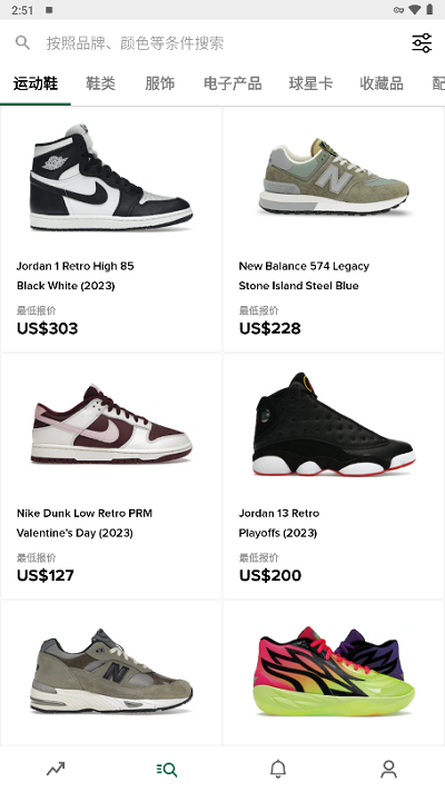 stockx安卓版最新截图1