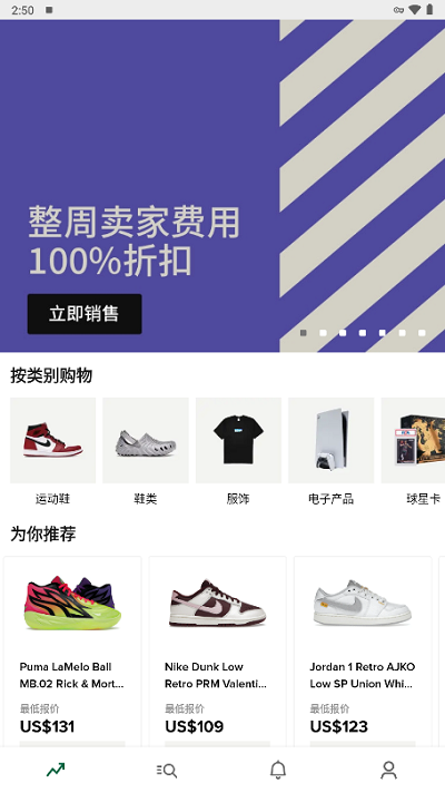 stockx安卓版最新截图3
